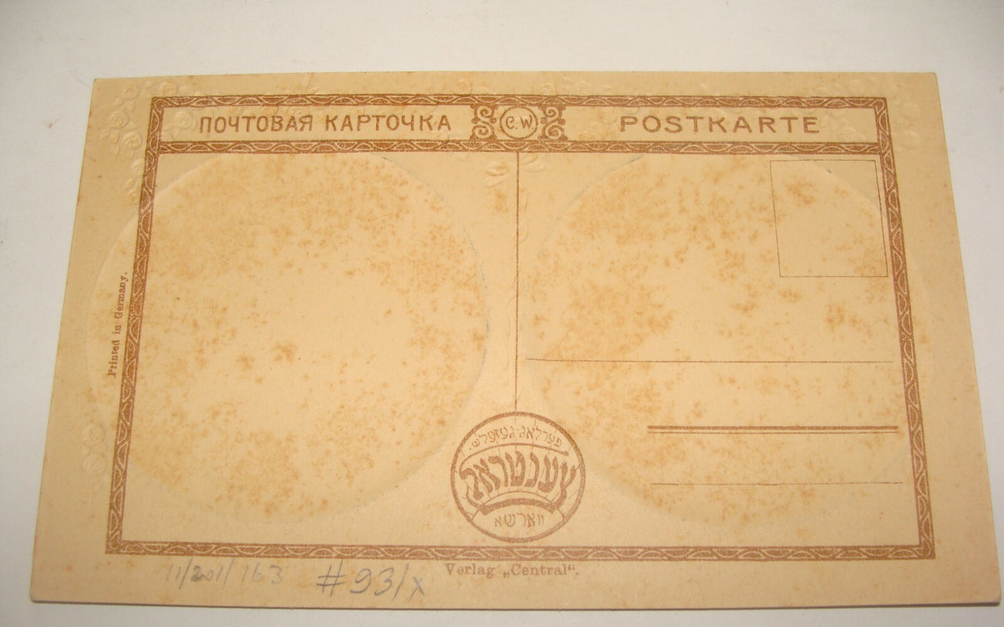 Germany Card Jewish Judaica Warsaw Poland CENTRAL Zionist BIALIK FRISHMAN