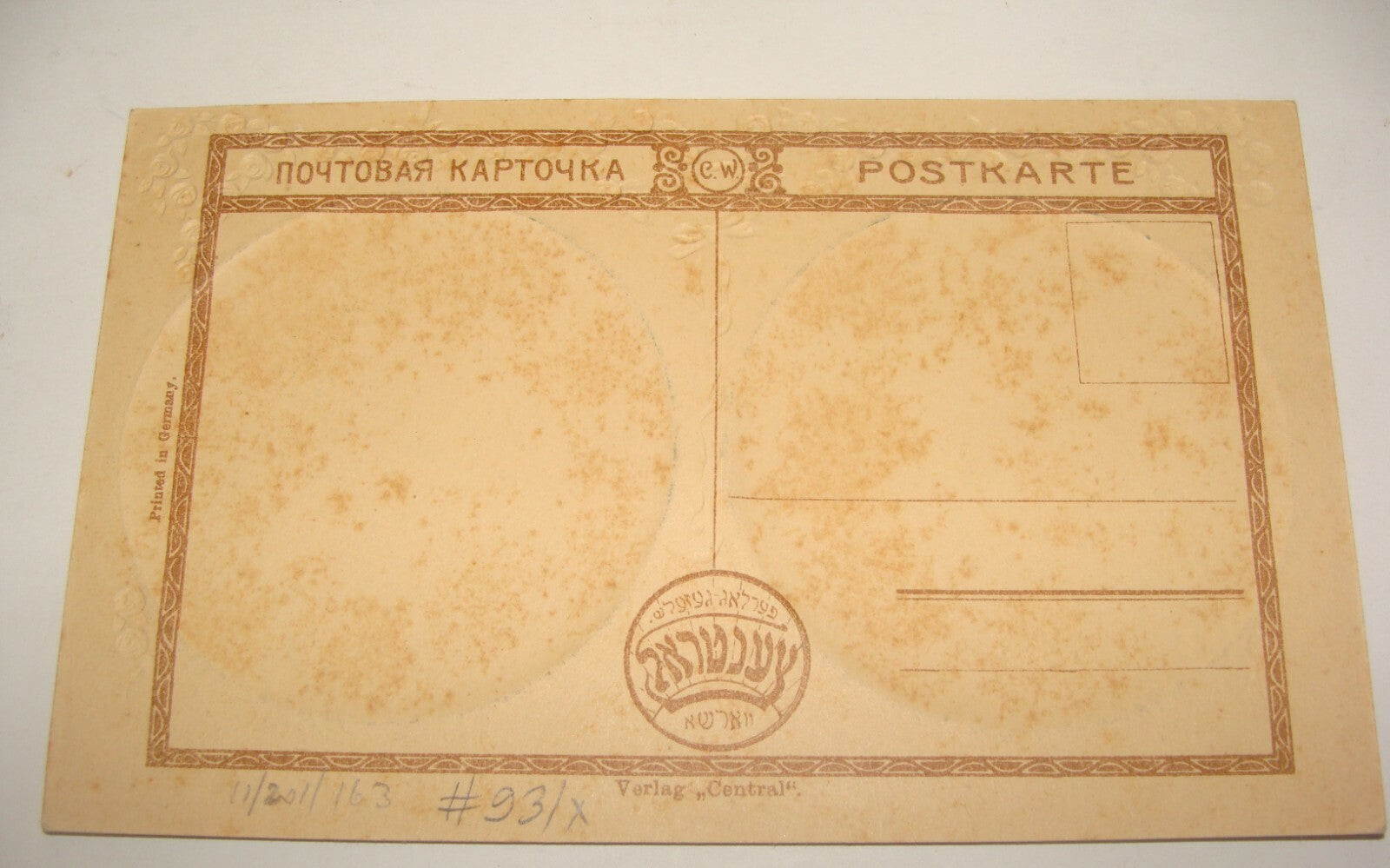 Germany Card Jewish Judaica Warsaw Poland CENTRAL Zionist BIALIK FRISHMAN