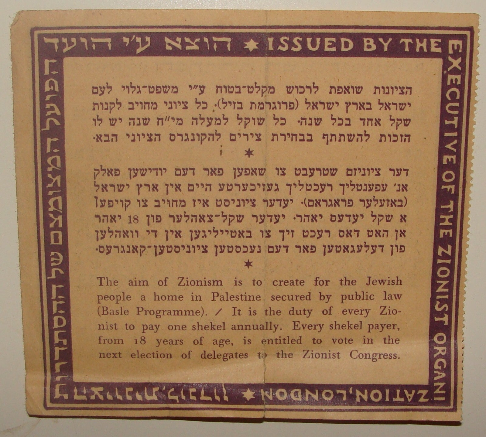 Germany Card Palestine Jewish Judaica German HAMIZRAHI Zionist SHEKEL Payment