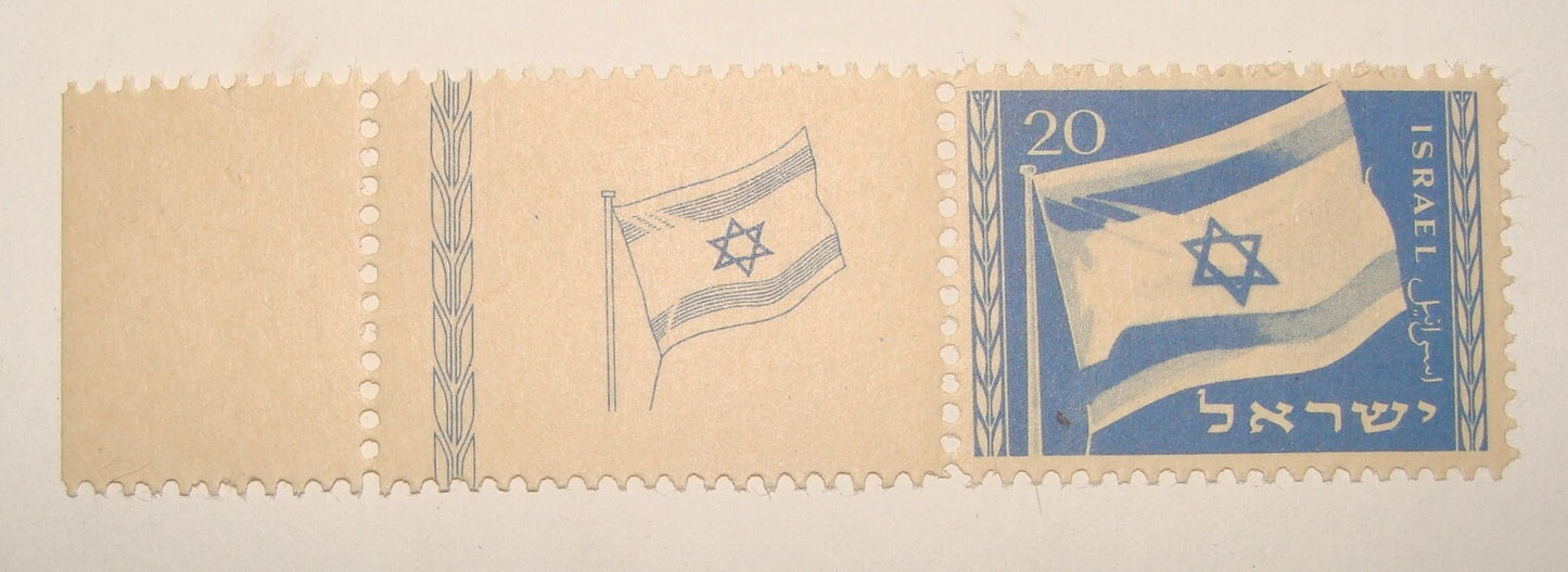 Stamp Israel 1949 Israeli National Flag Full Tab MNH