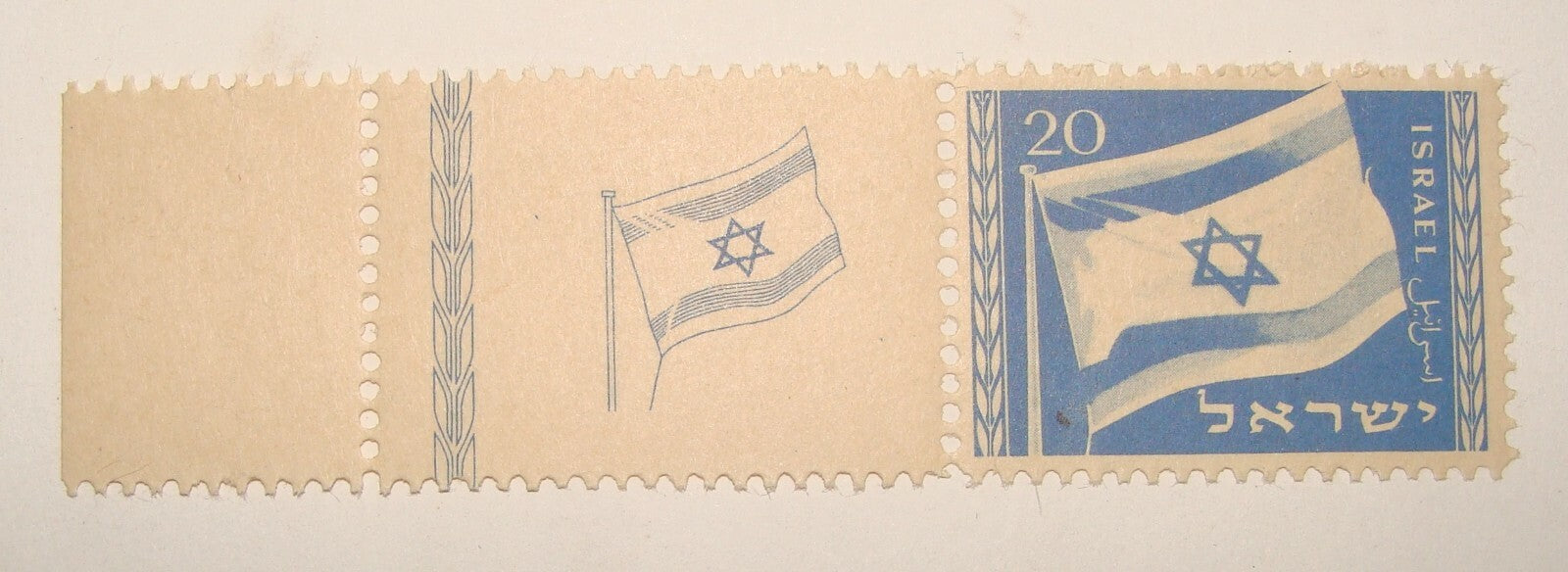 Stamp Israel 1949 Israeli National Flag Full Tab MNH