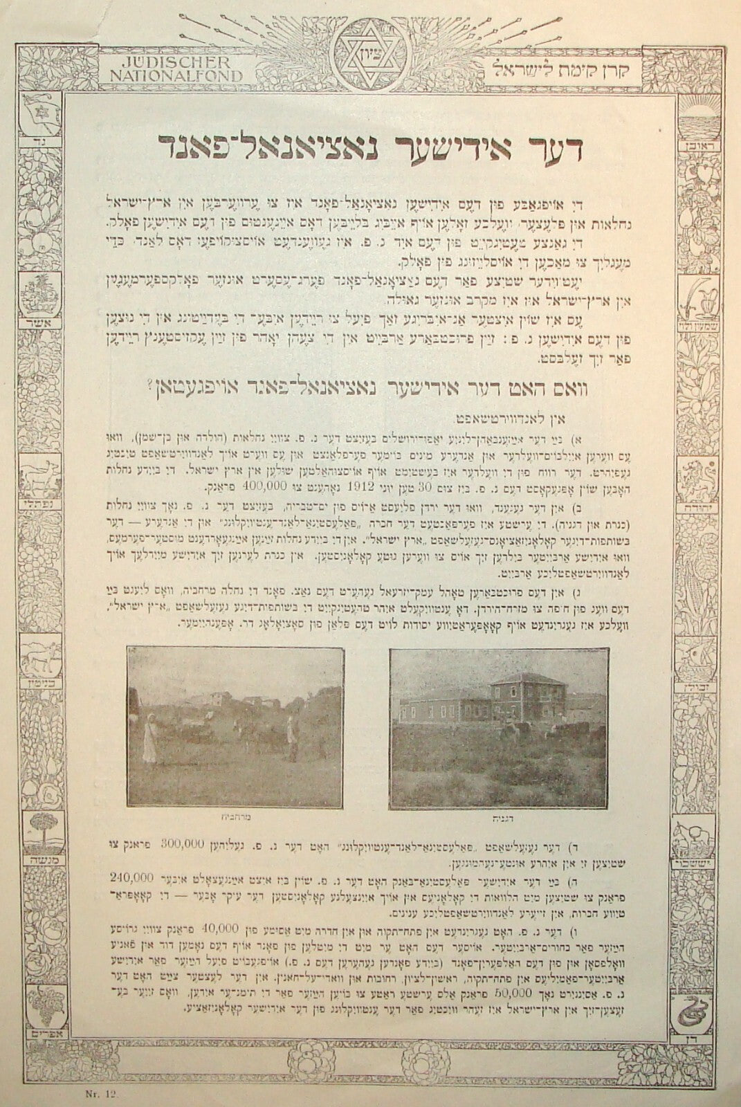 Germany Pamphlet Jewish National Fund RARE Judaica 1912 Yiddish Zionist