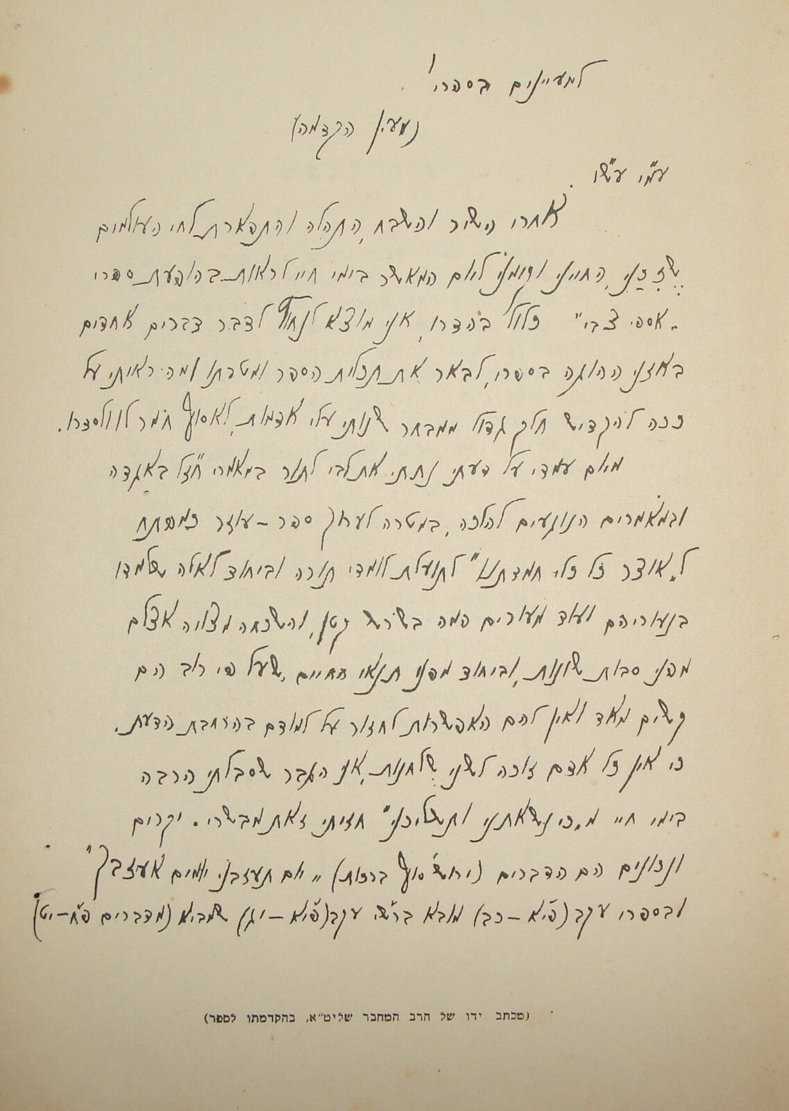 Book Jewish Judaica Rabbi Zvi Lerinman Talmudic Encyclopedia Buenos Aires 1952