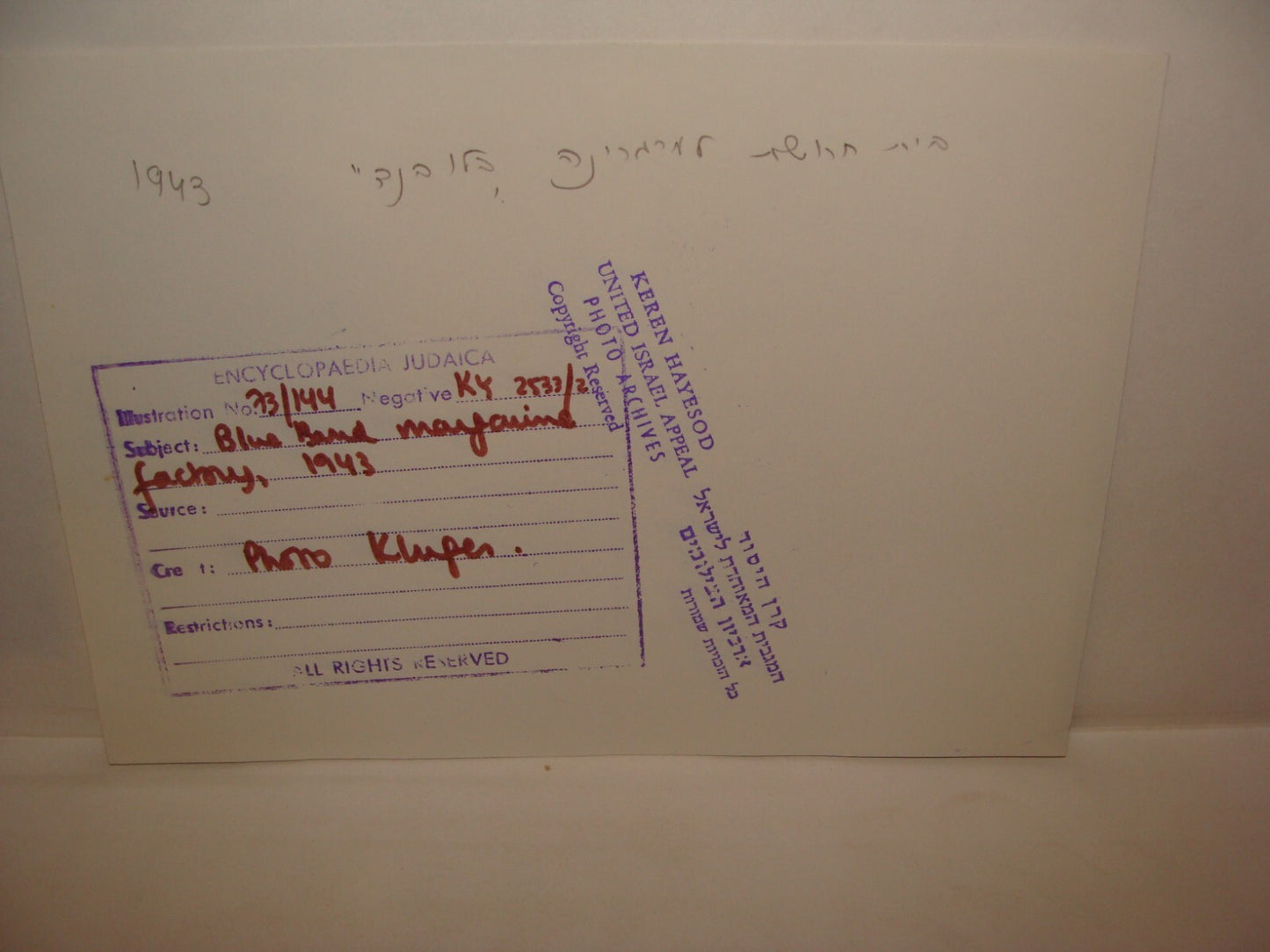 Photo Print, Jewish 1943 Palestine Israel Blue Band Margarine Factory Company