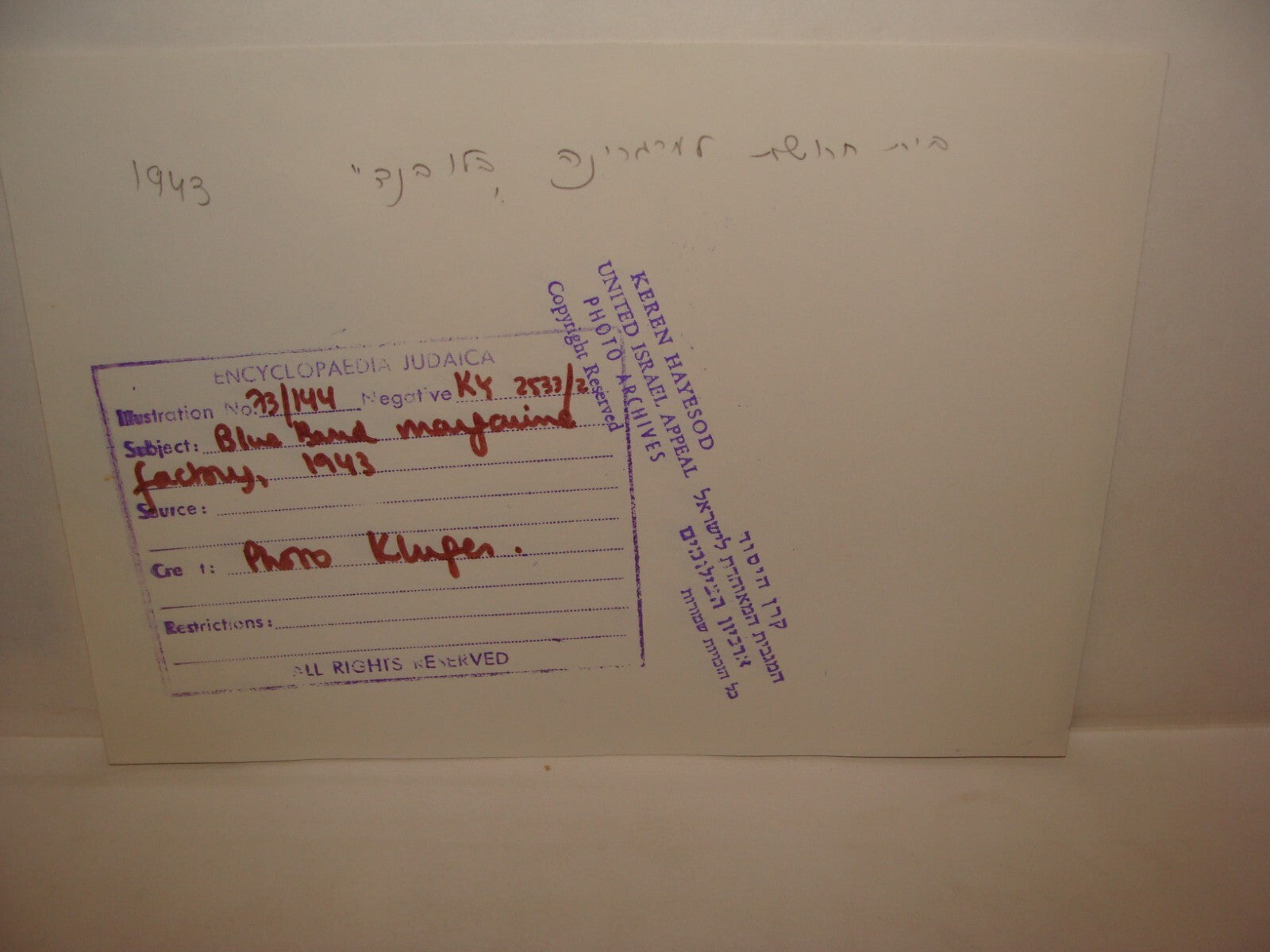 Photo Print, Jewish 1943 Palestine Israel Blue Band Margarine Factory Company