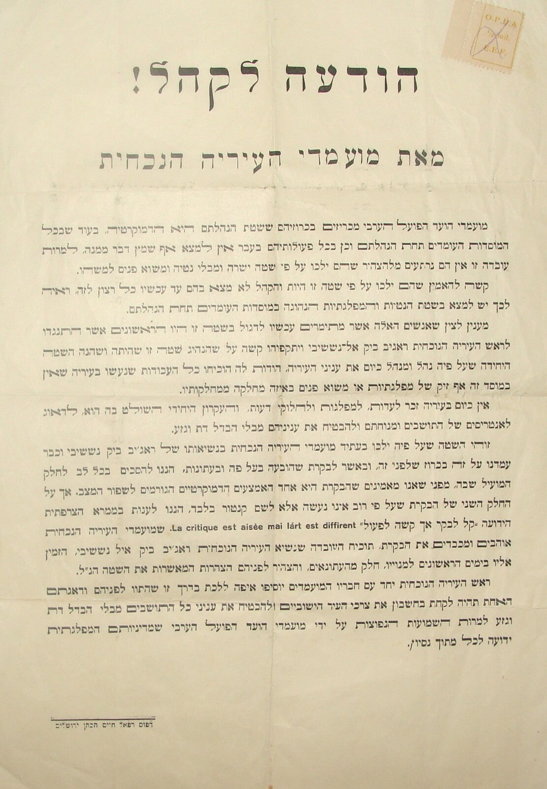 Poster Palestine Israel Jerusalem Elections Propaganda Hebrew 1920s Arab Mayor