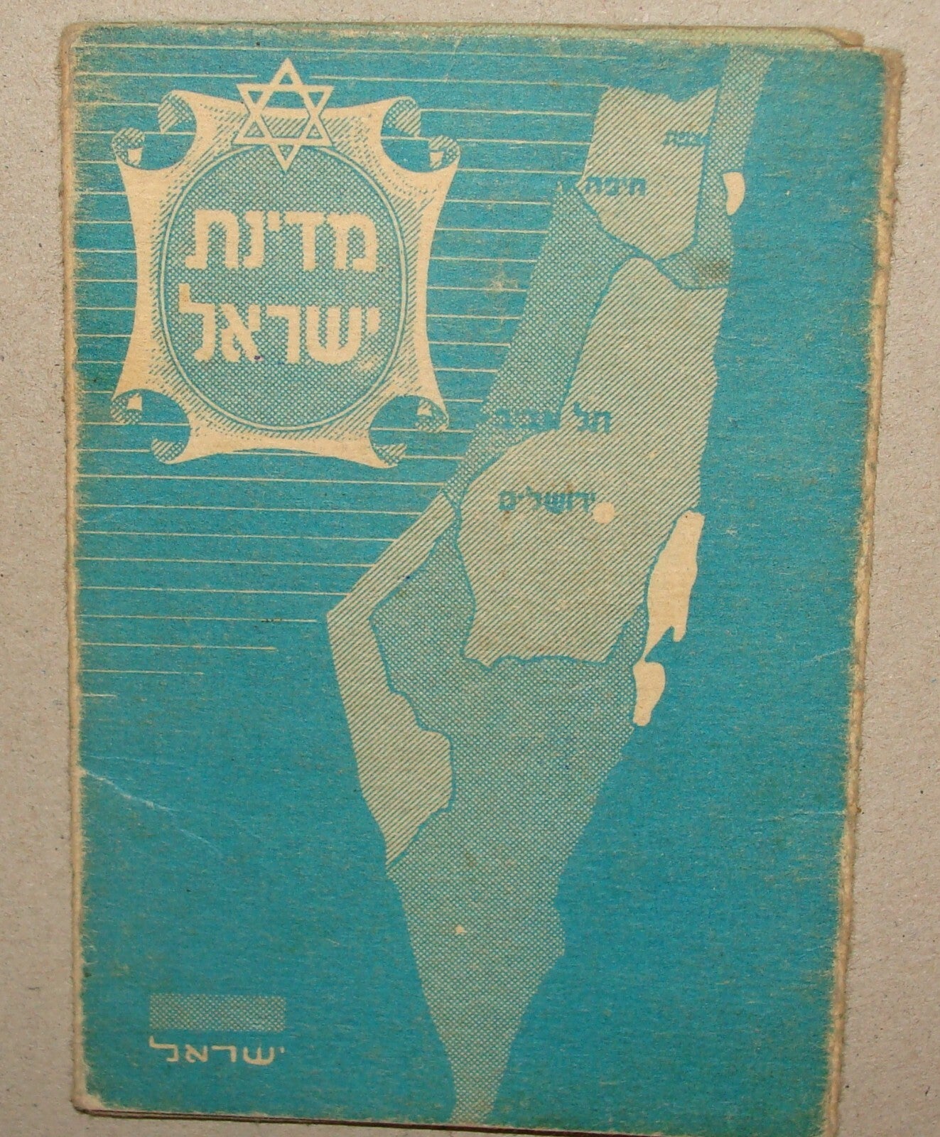 Jewish National Fund Keren Hayesod 1948 Pro Israel Argentina Certificate Hebrew