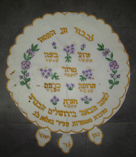 Jewish Judaica BELZ Passover Seder Pesach Matzo Cover Embroidery Table Cloth