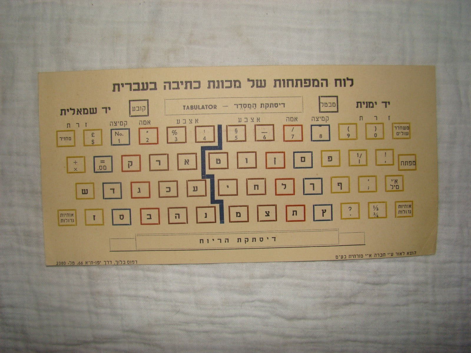 Book Jewish hebrew palestine israel 1930 Blind writing machine method Underwood