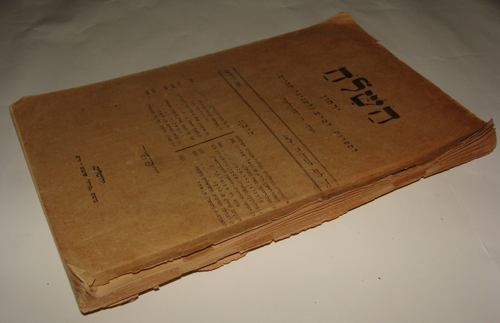 Jewish Palestine Israel Hebrew 1921 Dr Joseph Klausner Monthly השלח History