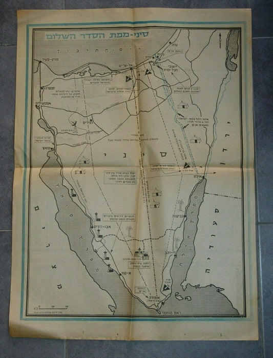 Jewish israel israeli egypt SINAI Peace Treaty map YEDIOTH AHRONOTH 1978