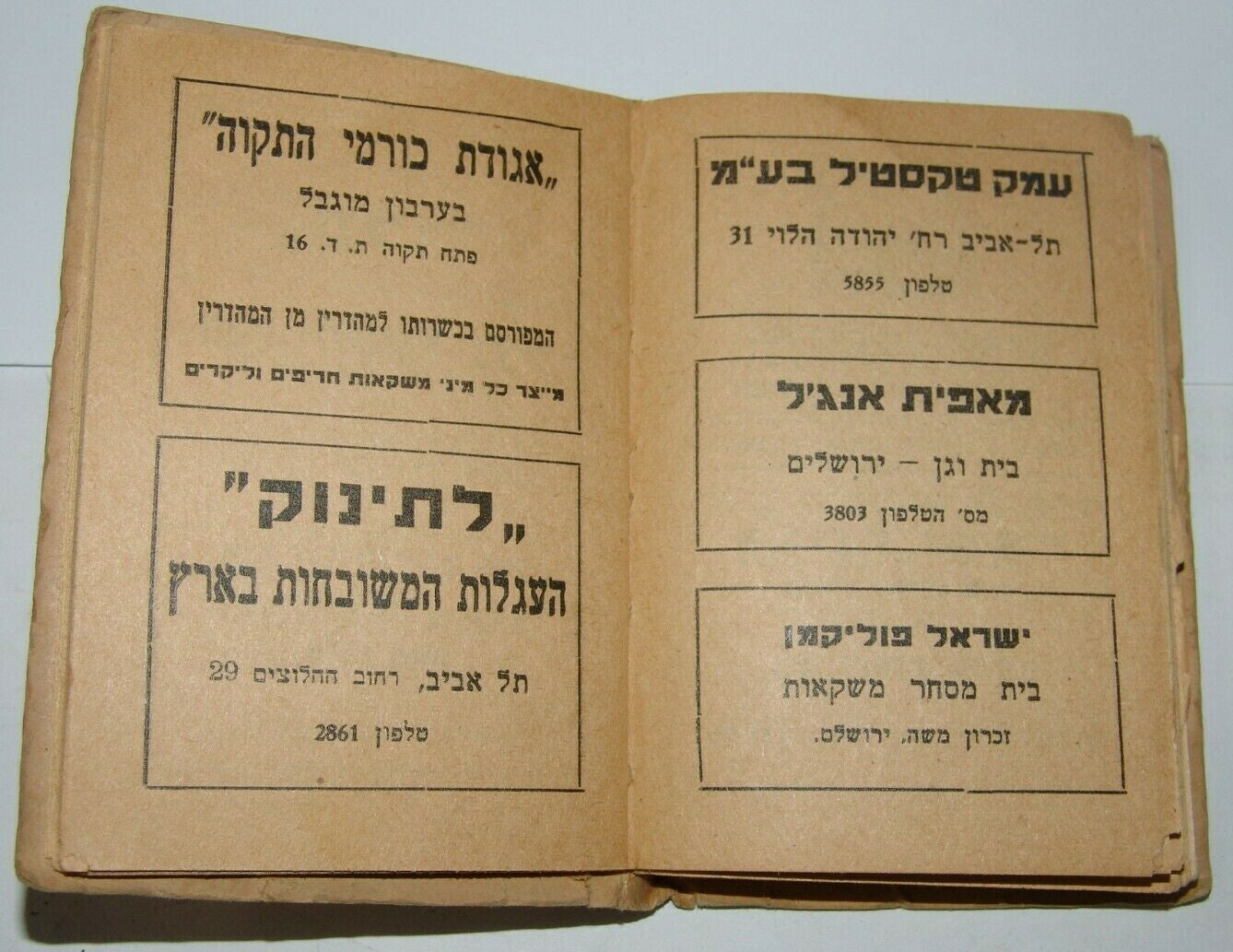 Jewish Judaica Jerusalem pocket calendar 1945 1946 לוח תורת הארץ לשנת תש"ו