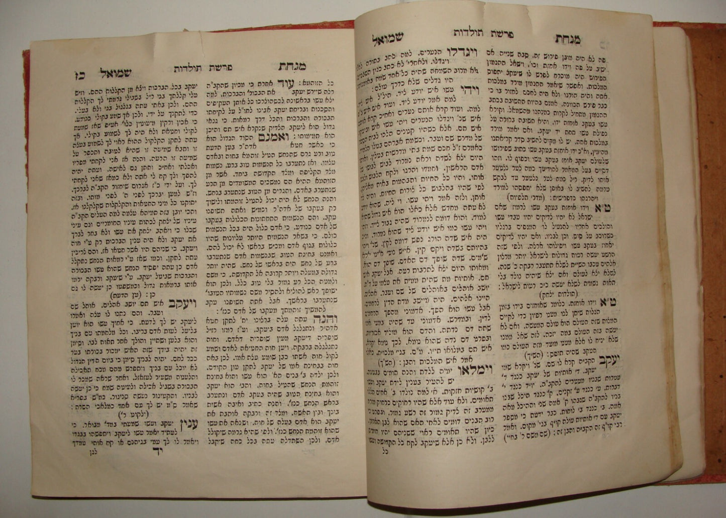 Book Jewish Judaica 1903 Jerusalem Rabbi Minchat Shmuel מנחת שמואל Hebrew