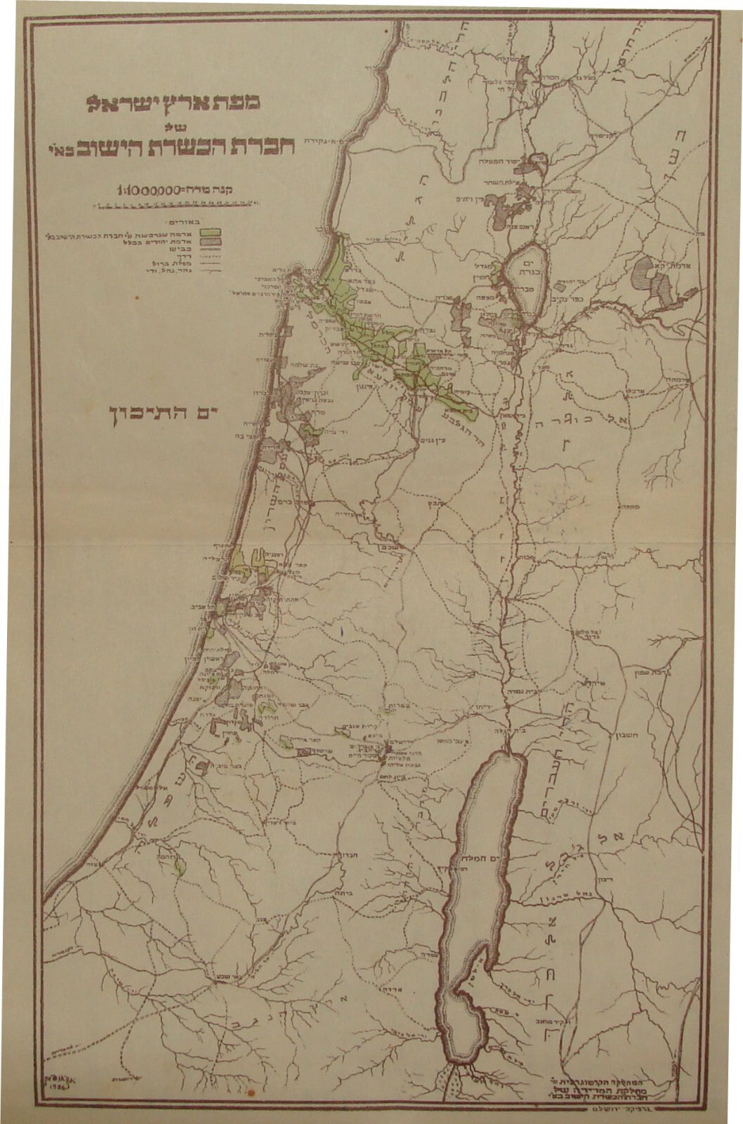 Book Jewish RARE Judaica 1926 Palestine Israel GUIDE Hebrew Ads Info Industry