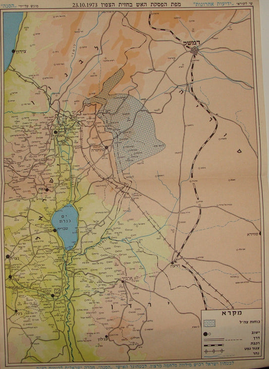 Israel Army Map Jewish Israeli Military 1973 Yom Kippur War Armistice North Part
