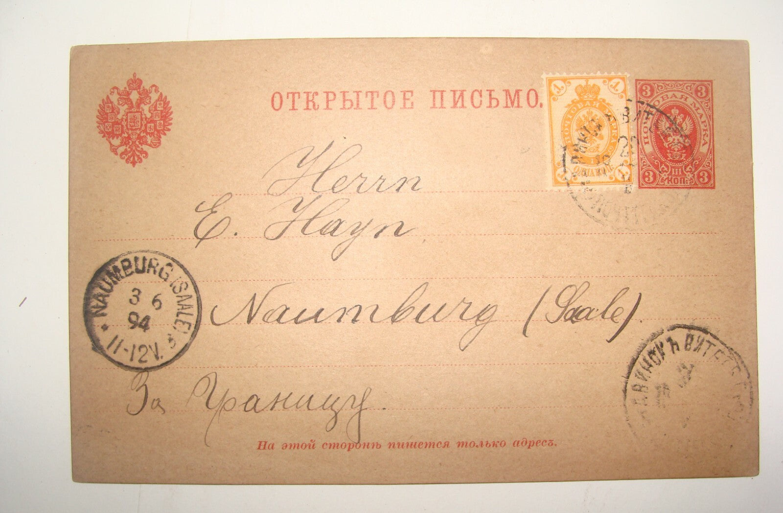 Germany Stamp Jewish 1894 Russia Russian Cover To   Naumburg Judaica Friedman