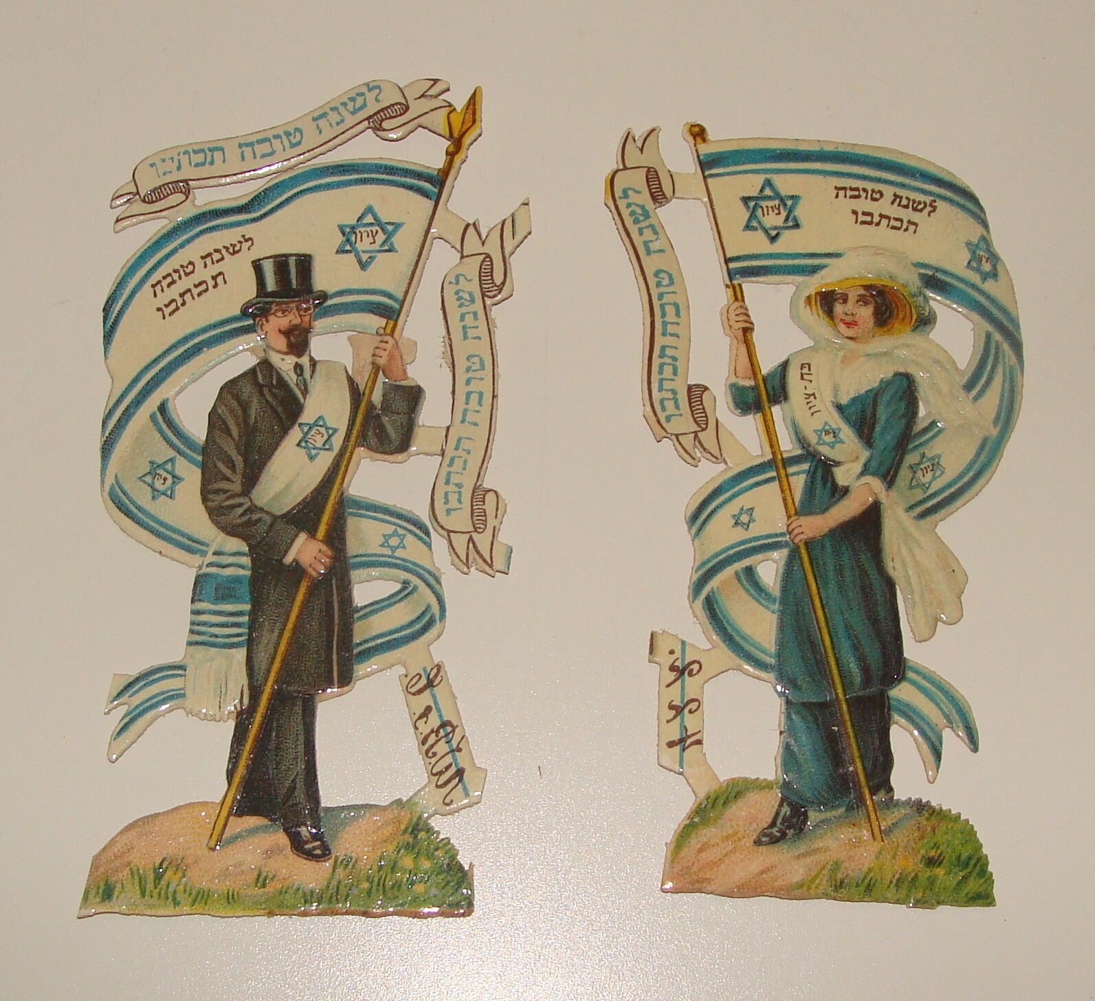 Germany Jewish Judaica 1900s German Prizes Art New Year Israel Zionist Hebrew
