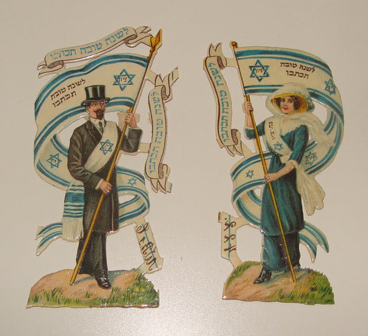 Germany Jewish Judaica 1900s German Prizes Art New Year Israel Zionist Hebrew