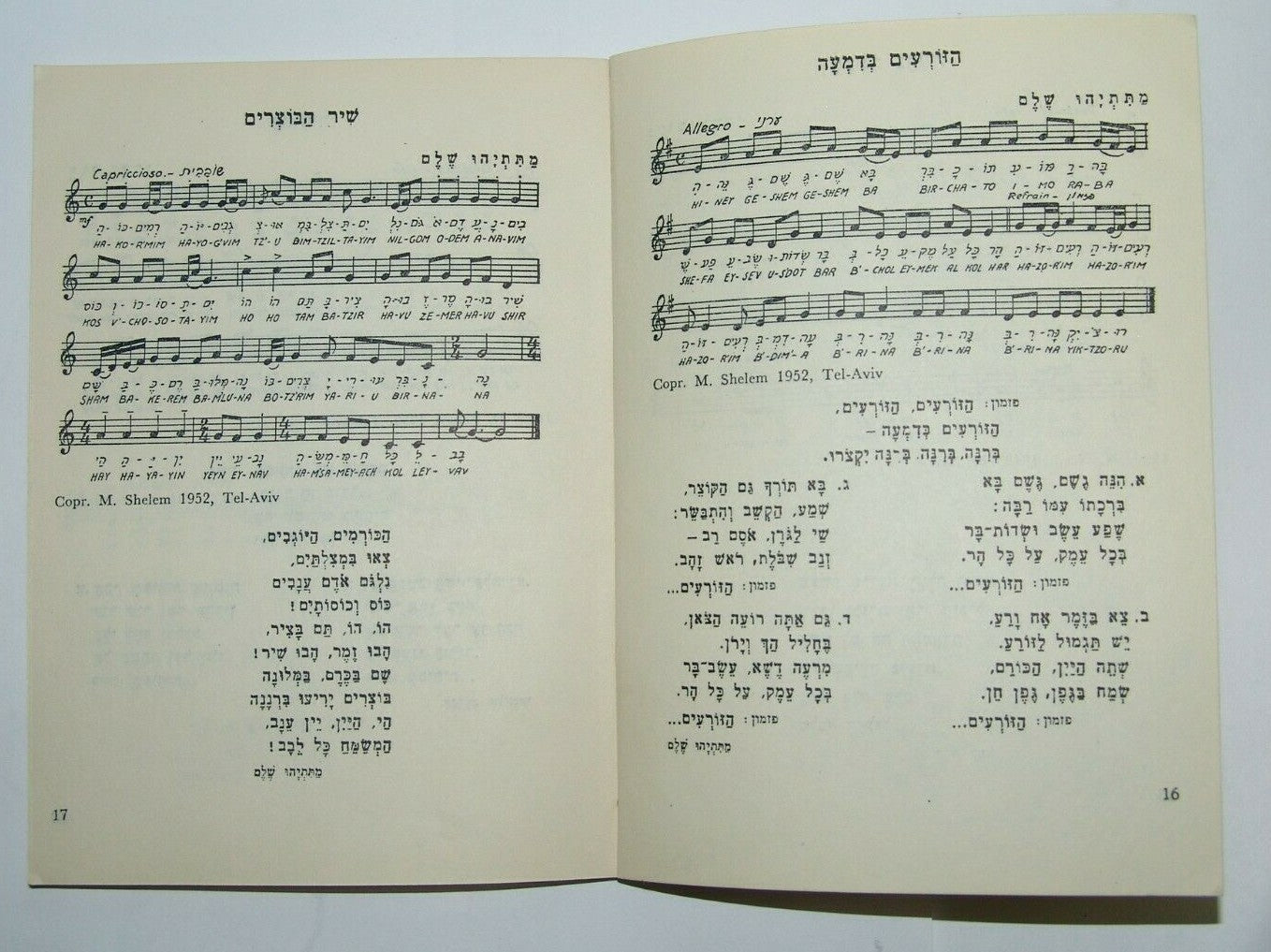 Booklet Jewish Judaica israel israeli Songs Lyrics Hebrew RENAN print 1955