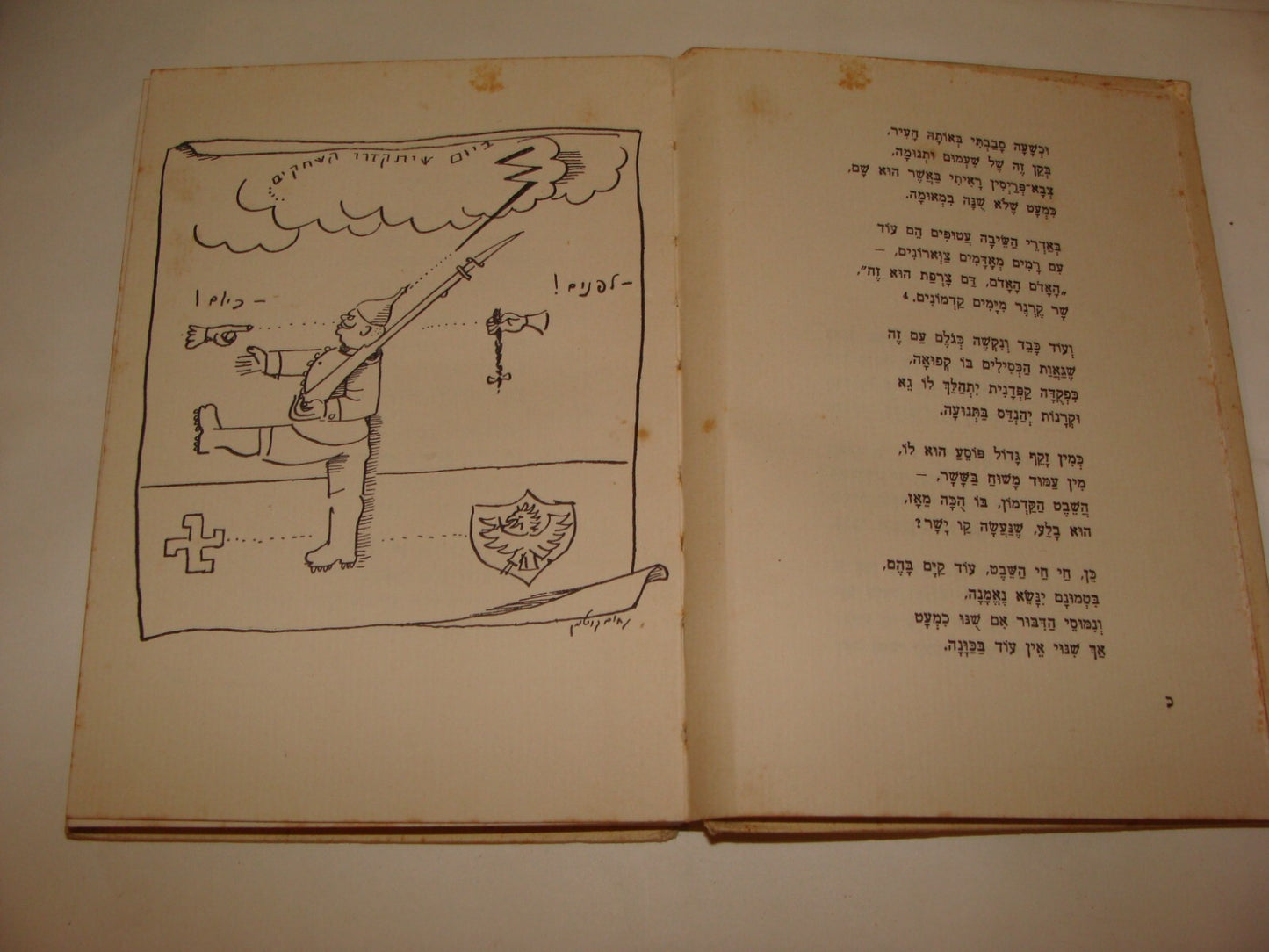 Book Jewish Judaica Palestine Israel Poetry HEINRICH HEINE Hebrew Gutman Art