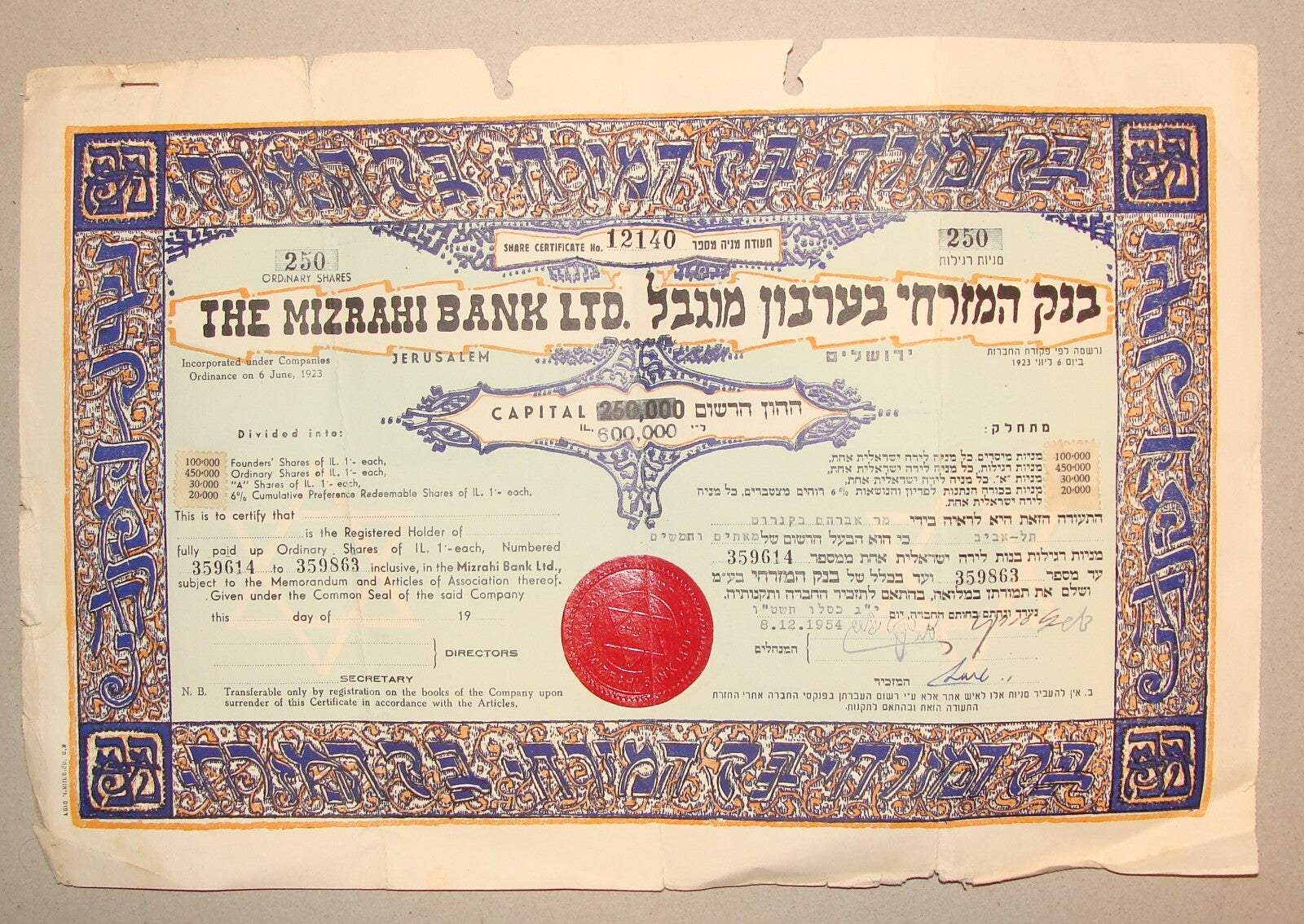 Jewish Judaica Israel Israeli 1950s Bank Mizrahi Share Certificate