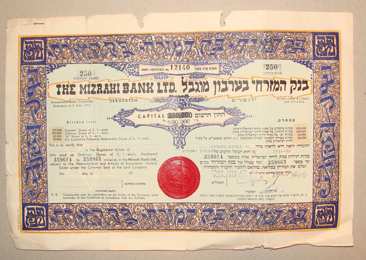 Jewish Judaica Israel Israeli 1950s Bank Mizrahi Share Certificate