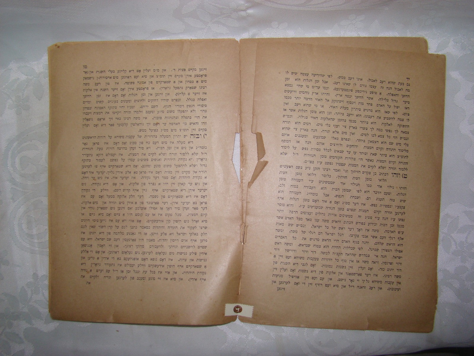 Book Jewish judaica rabbi Lubavitch Schneersohn דרושים לימי חג הגאולה 1929 Riga
