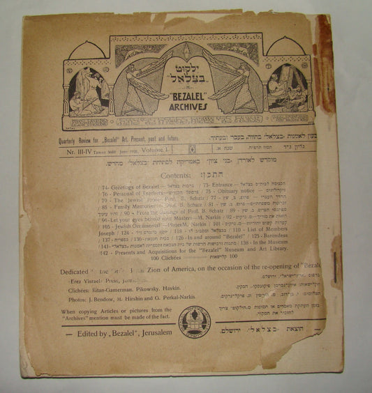 Journal Palestine RARE Jewish Judaica Eretz Israel Bezalel Archives Art 1928