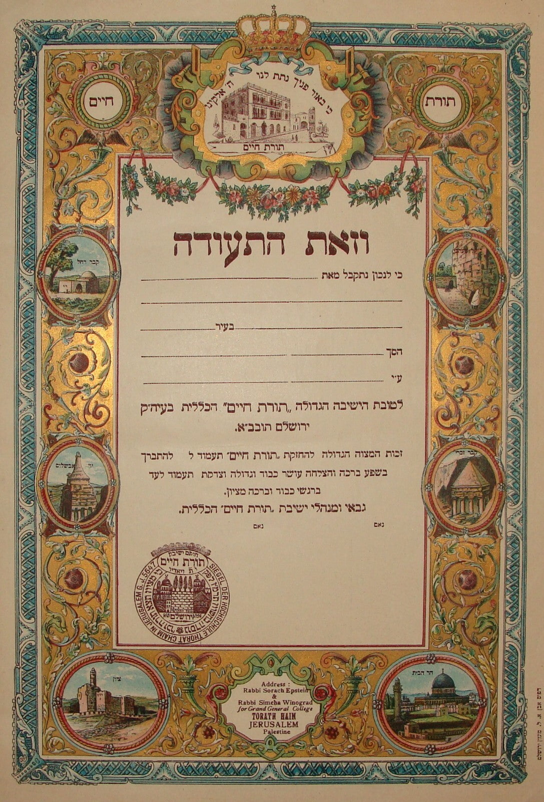 Jewish Judaica 1930s Palestine Israel Jerusalem Monsohn Print Torat Haim Yeshiva