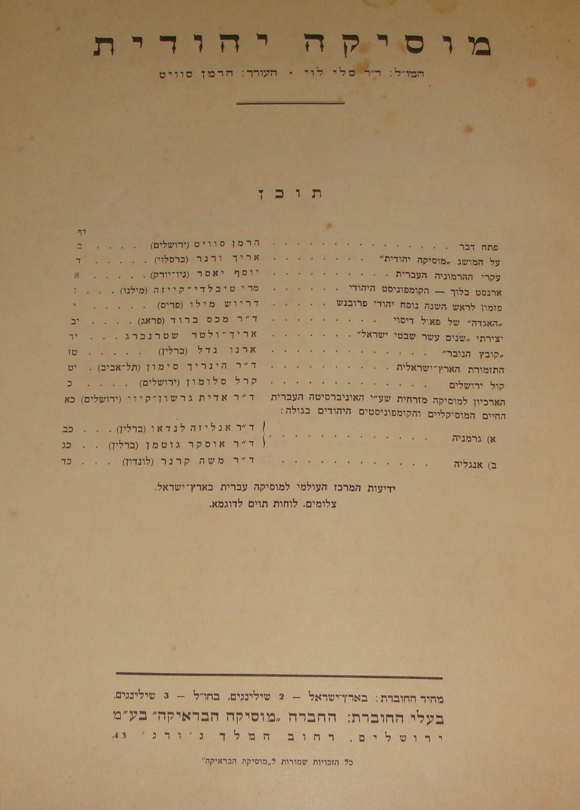 Book Jewish Judaica Music Hebrew English Songs 1938 Palestine Israel Jerusalem