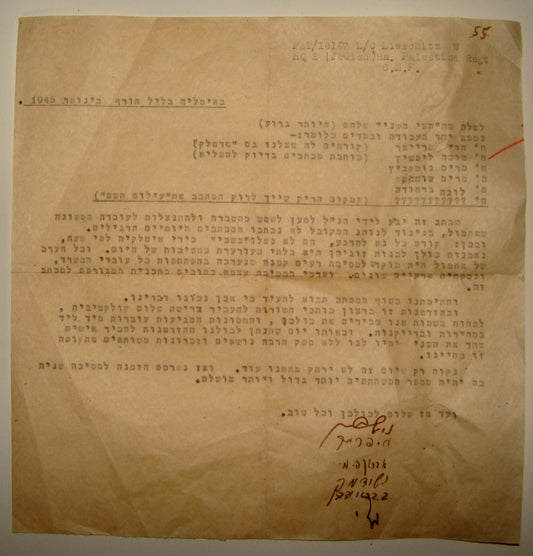 Letter Palestine Jewish British Army Regiment Hebrew Soldiers Italy 1945 WW2