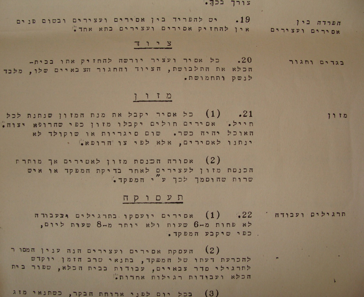 Booklet Jewish Israel Army Letter Israeli Zionist 1948 HAGANAH Military Prison +