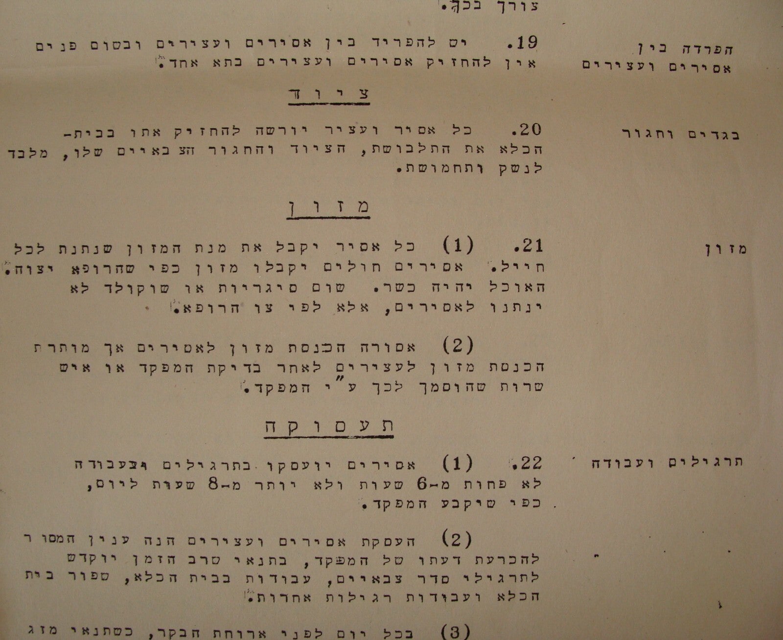 Booklet Jewish Israel Army Letter Israeli Zionist 1948 HAGANAH Military Prison +