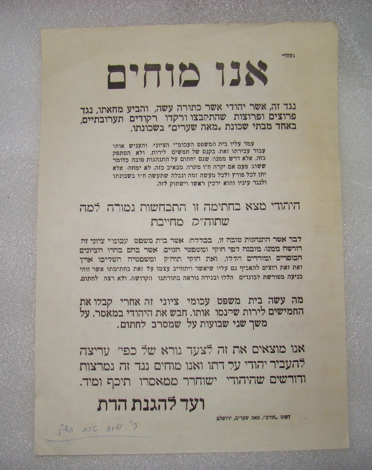 letter Jewish judaica rabbi orthodox anti zionist protest israel jerusalem 1957