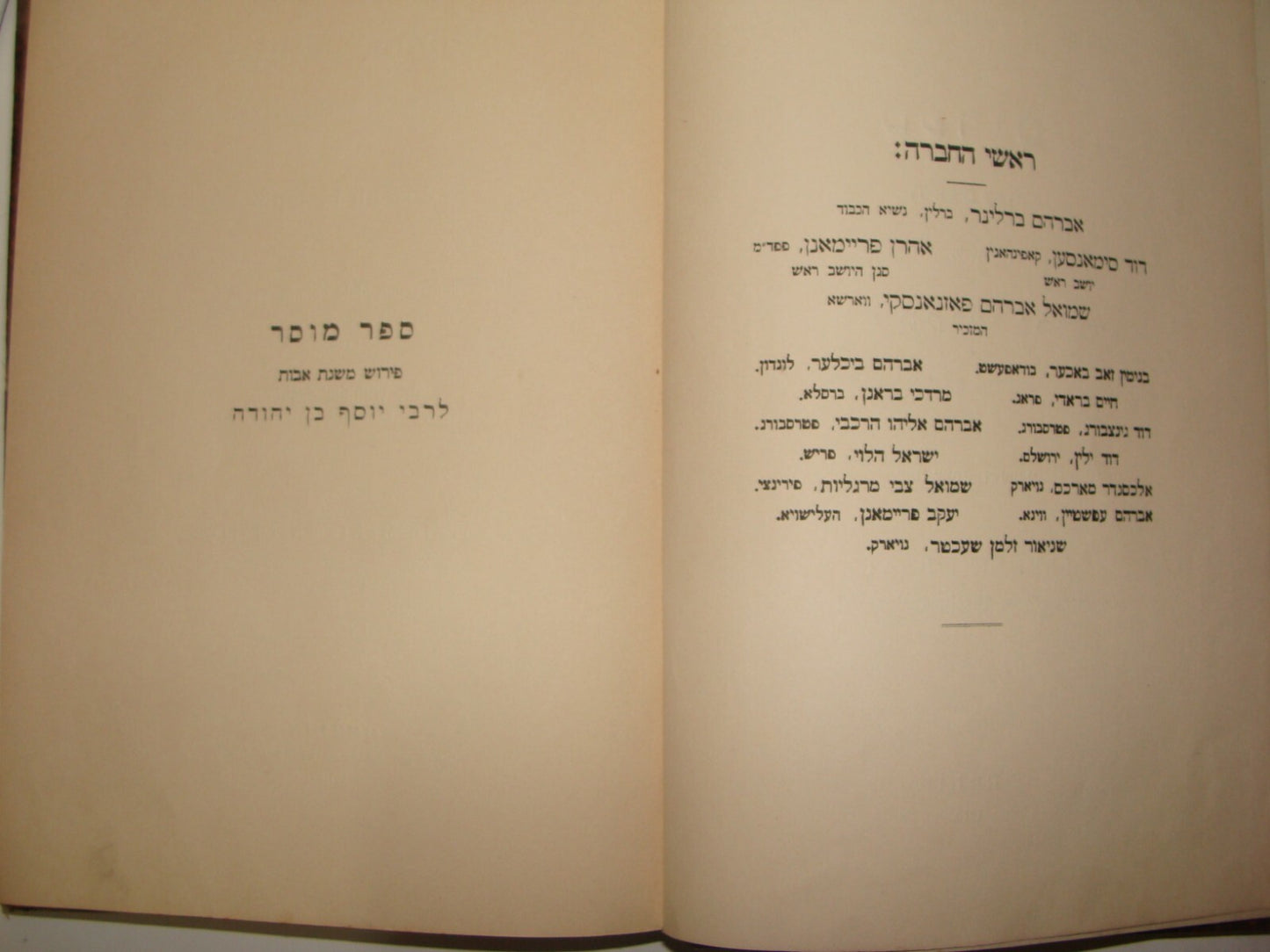 Germany Book Jewish Judaica   Berlin 1910 Morality Philosophy Hebrew Zionist