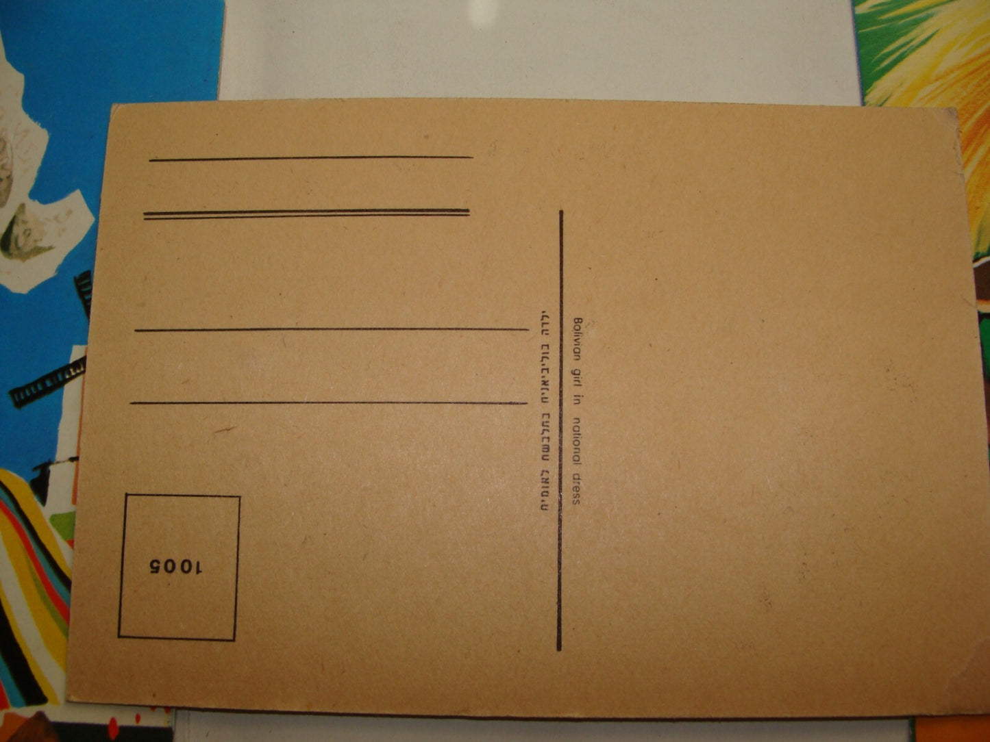 Card Jewish Vintage Israel Israeli Hebrew Postcard Rolling Eyes Around The World