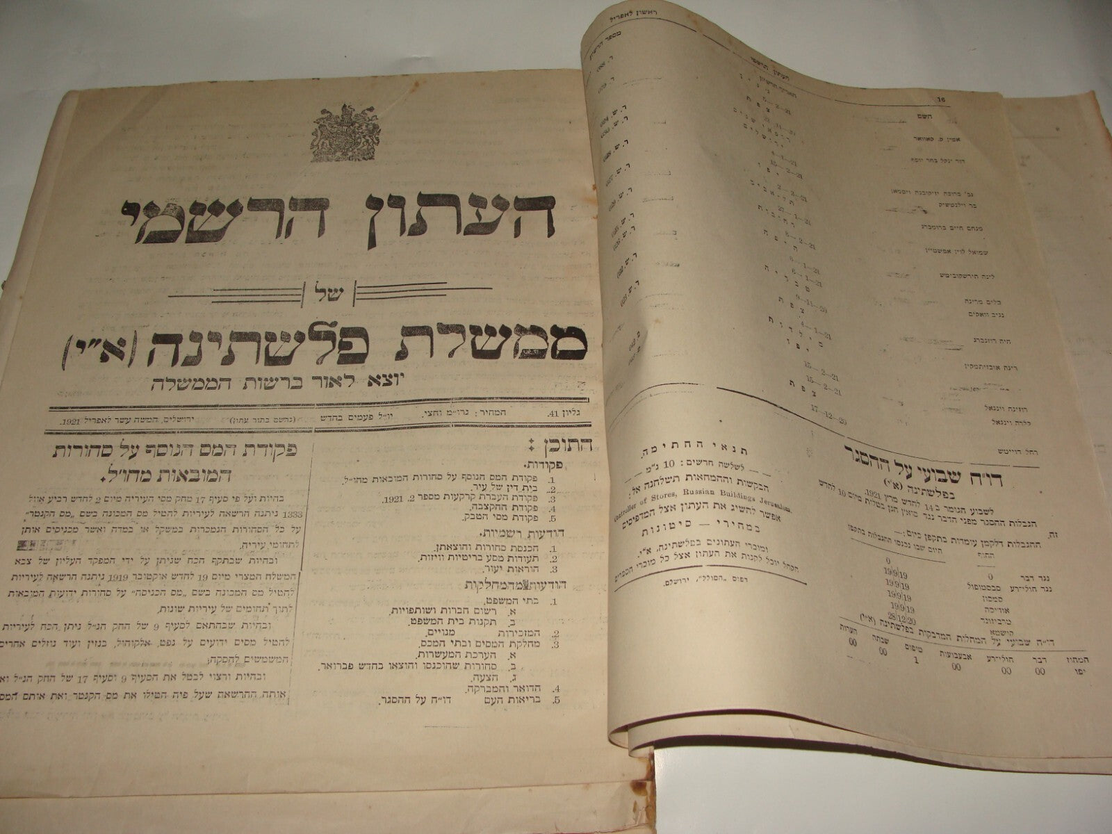 Pol Newspaper Palestine RARE British Government of Gazette 1921 ENGLISH & HEBREW