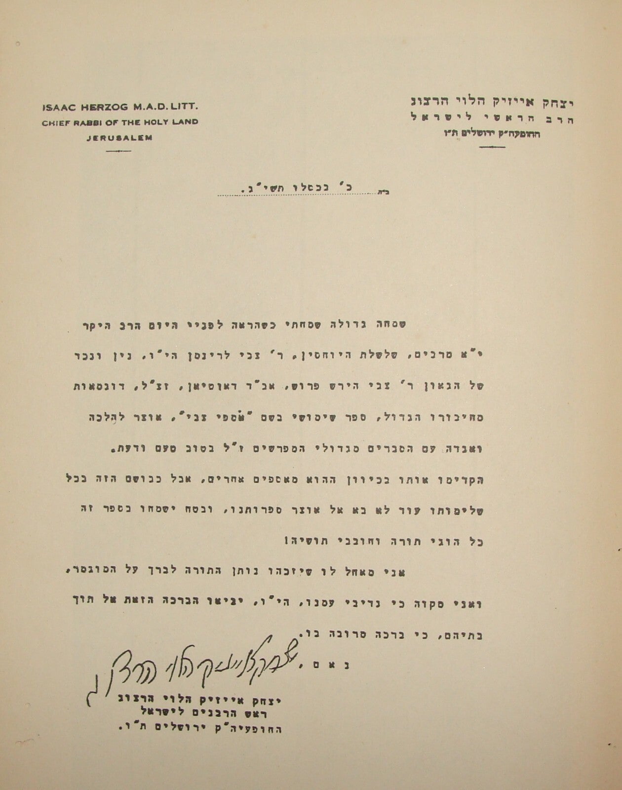 Book Jewish Judaica Rabbi Zvi Lerinman Talmudic Encyclopedia Buenos Aires 1952