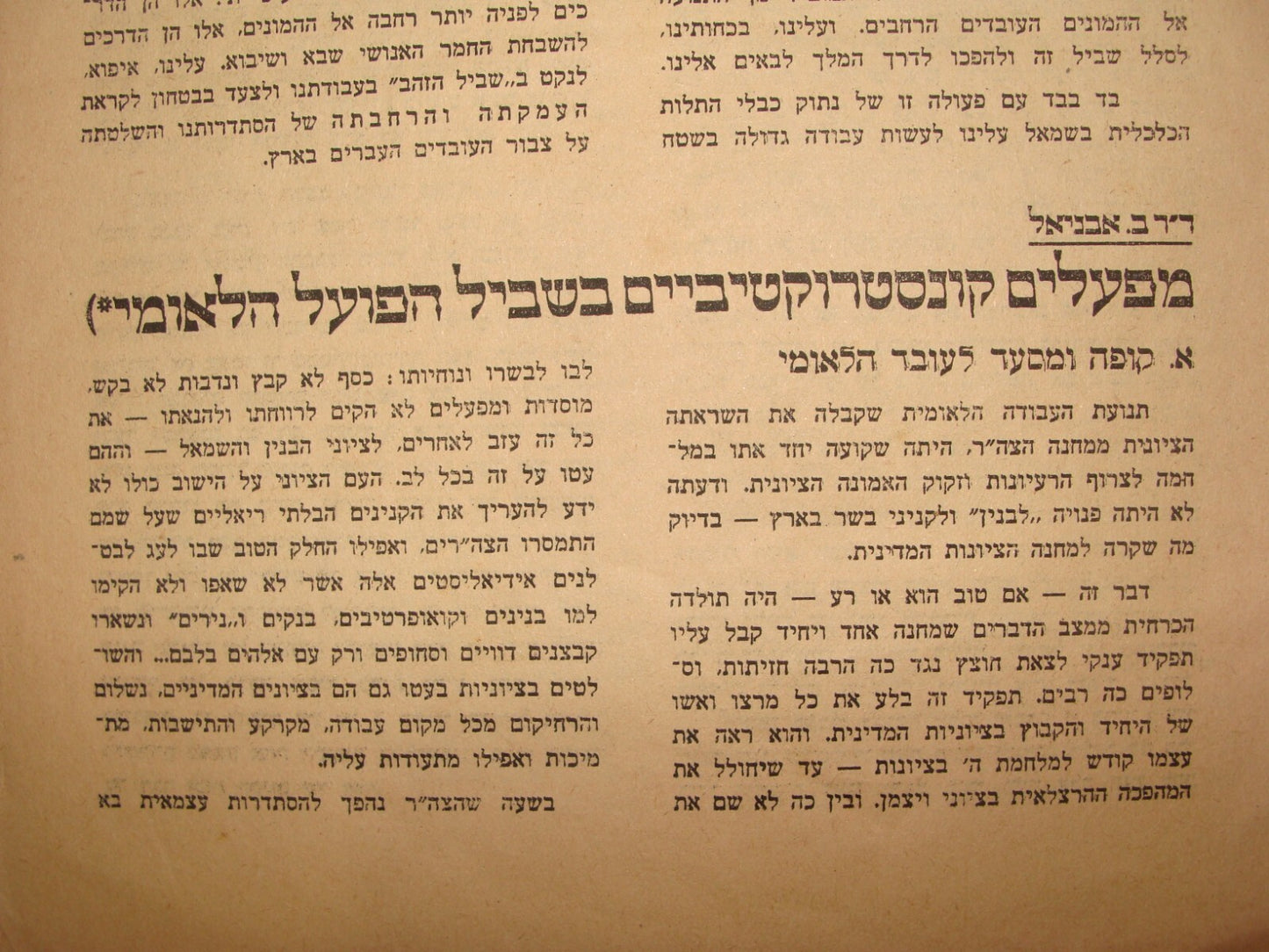 Pol Bulletin Palestine RARE Jewish Judaica 1938 Israel Hebrew BETAR Zionist