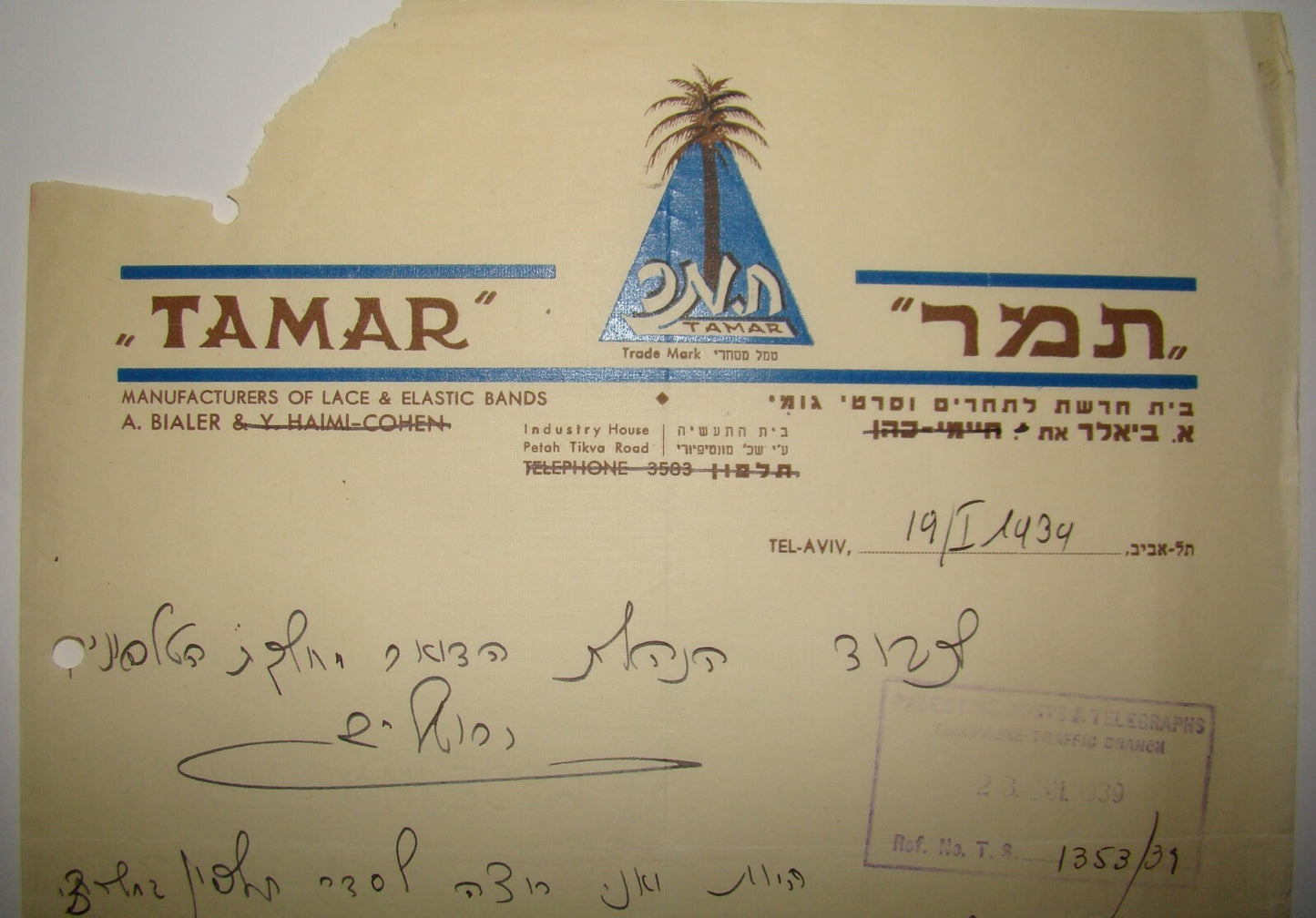 Card Palestine Hebrew Israel Industry Company Factory Business Letterhead Ad תמר