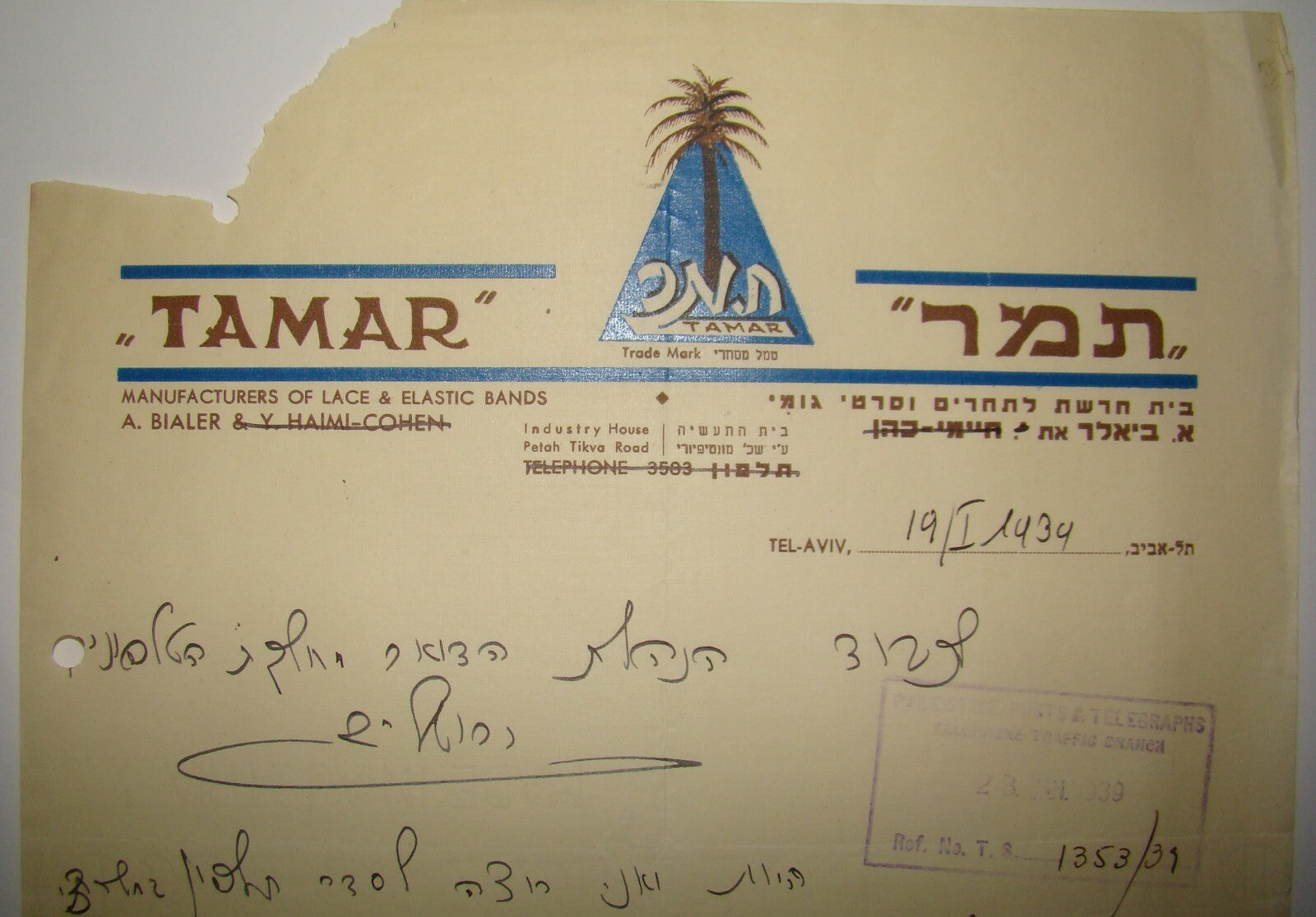 Card Palestine Hebrew Israel Industry Company Factory Business Letterhead Ad תמר