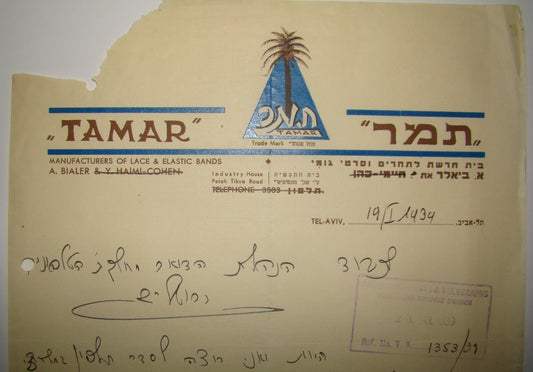 Card Palestine Hebrew Israel Industry Company Factory Business Letterhead Ad תמר