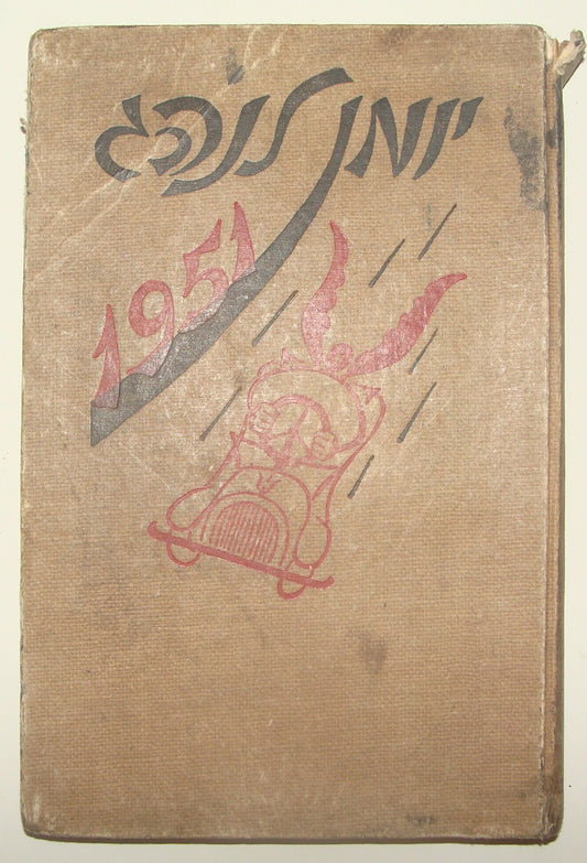 Book Israel Vintage Israeli Hebrew 1951 Driver Diary Car Automobile Vehicle Ad