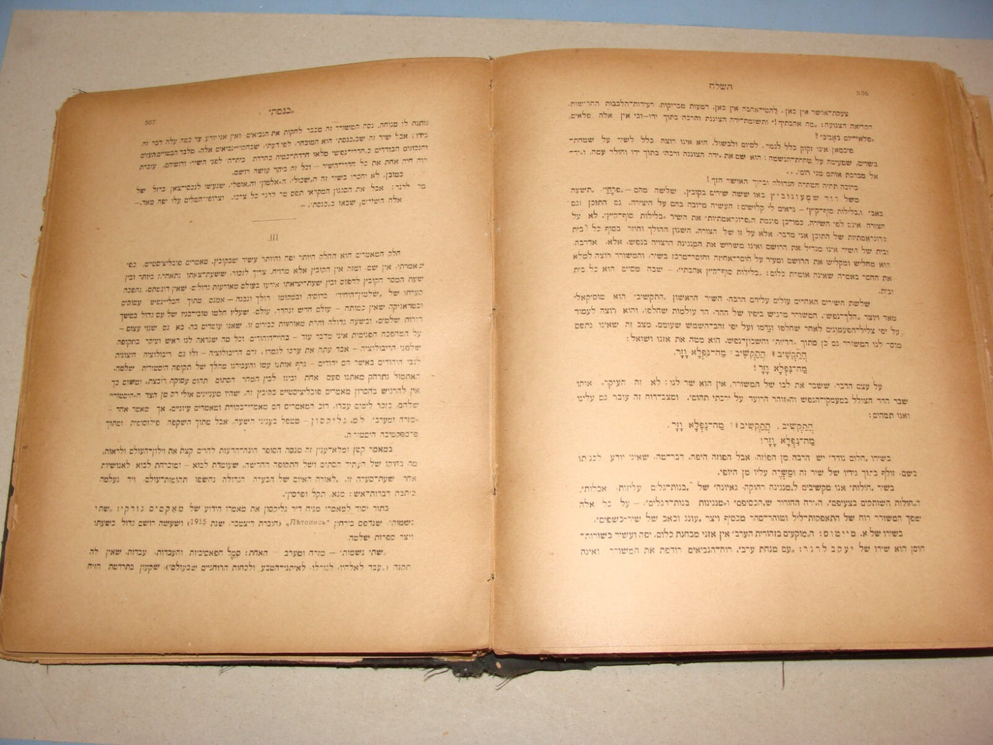 Book Jewish Judaica 1908 Odessa Hebrew Zionist Literature Journal HASHILOACH