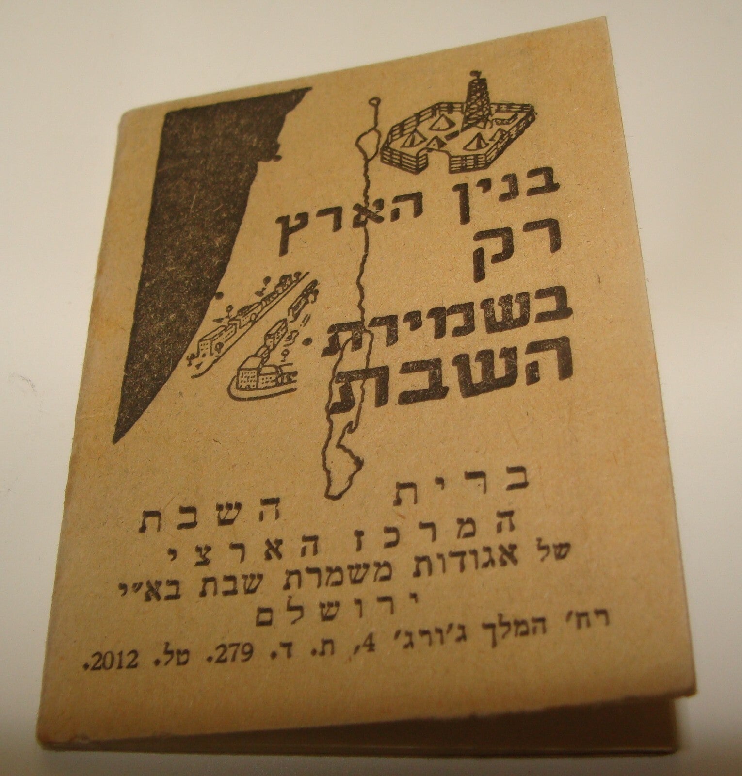 Jewish Judaica 1944 Palestine Israel Jerusalem Calendar Shabbat Sabbath Observe