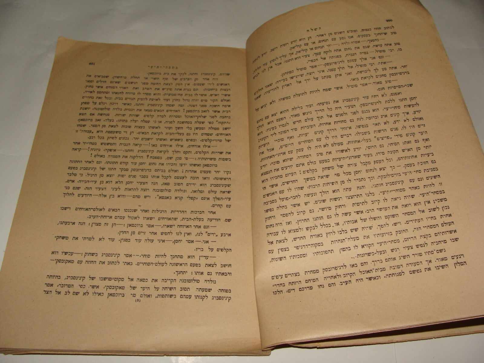 Jewish Palestine Israel Hebrew 1921 Dr Joseph Klausner Monthly השלח History