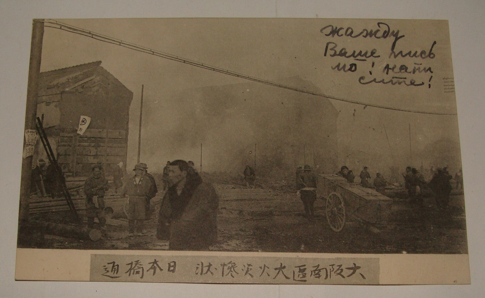 JAPAN Japanese 1910s Photo Postcard Army Military War ? To Russia Stamp