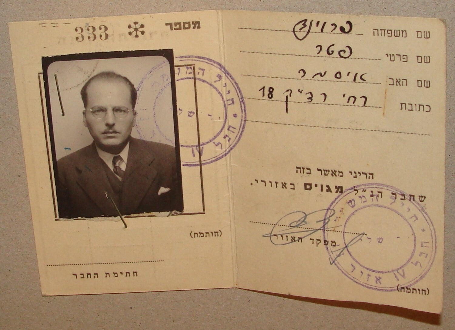 Pol Israel Army 1948 Jewish Independence War Military HAGANAH Jerusalem