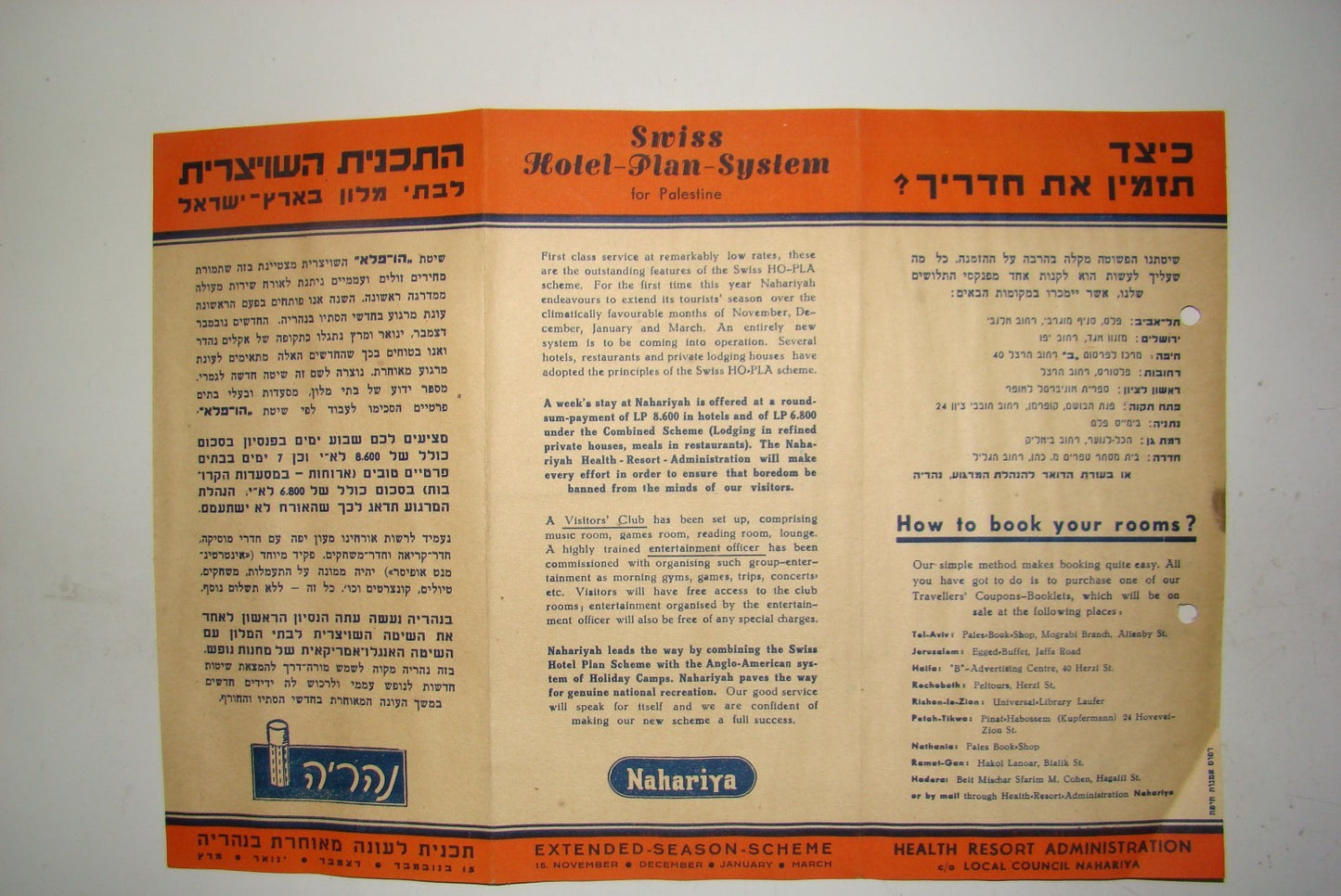 Ad Palestine Jewish hebrew israel advertise tourism Swiss Hotel Color Nahariya