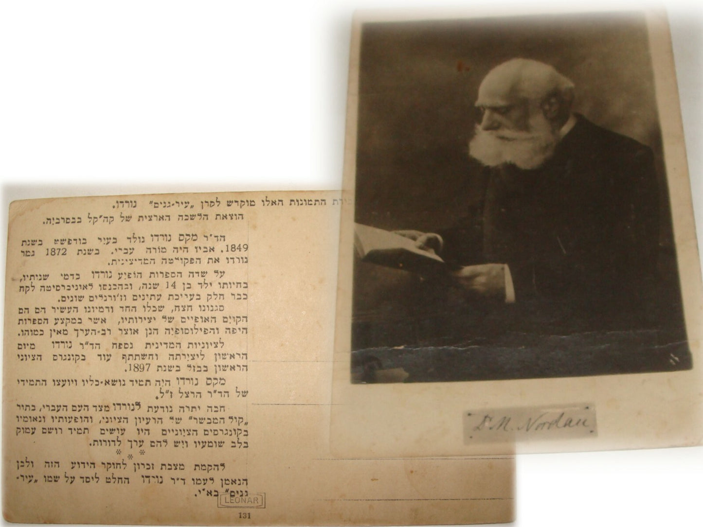 Photo Jewish Card Judaica 1920s National Fund Bessarabia MAX NORDAU Postcard